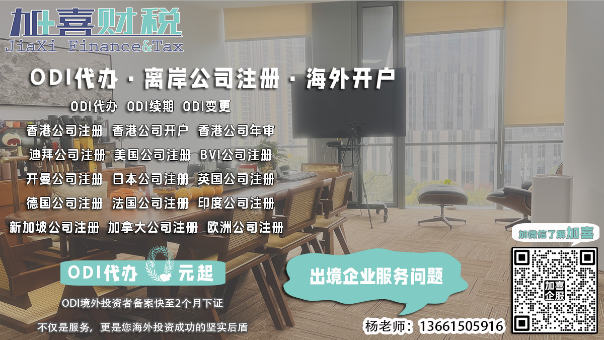 代办境外投资备案需要哪些流程文件？